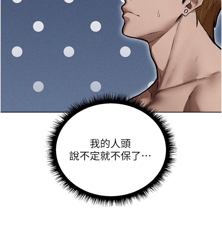 《異界獵妻人》漫画 第114話-用手驗證優秀頂級淫鮑