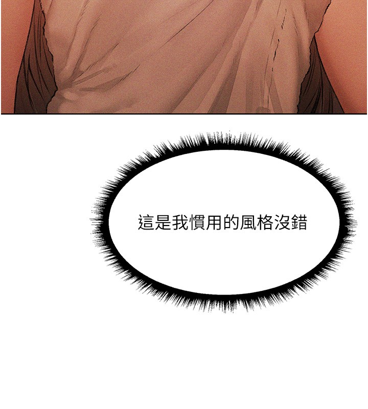 《異界獵妻人》漫画 第114話-用手驗證優秀頂級淫鮑