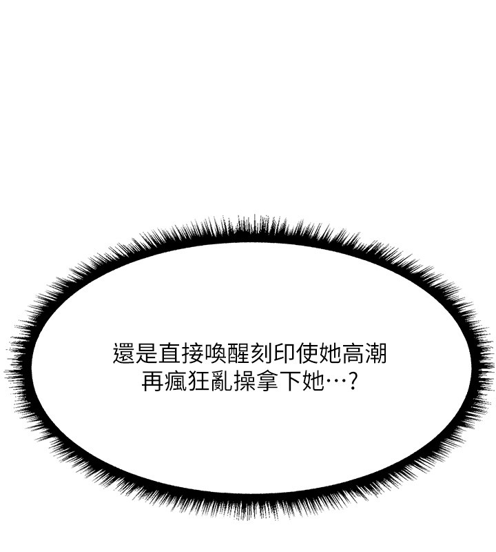 《異界獵妻人》漫画 第114話-用手驗證優秀頂級淫鮑