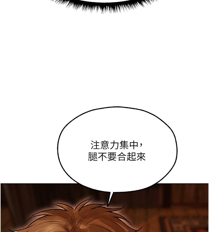 《異界獵妻人》漫画 第114話-用手驗證優秀頂級淫鮑