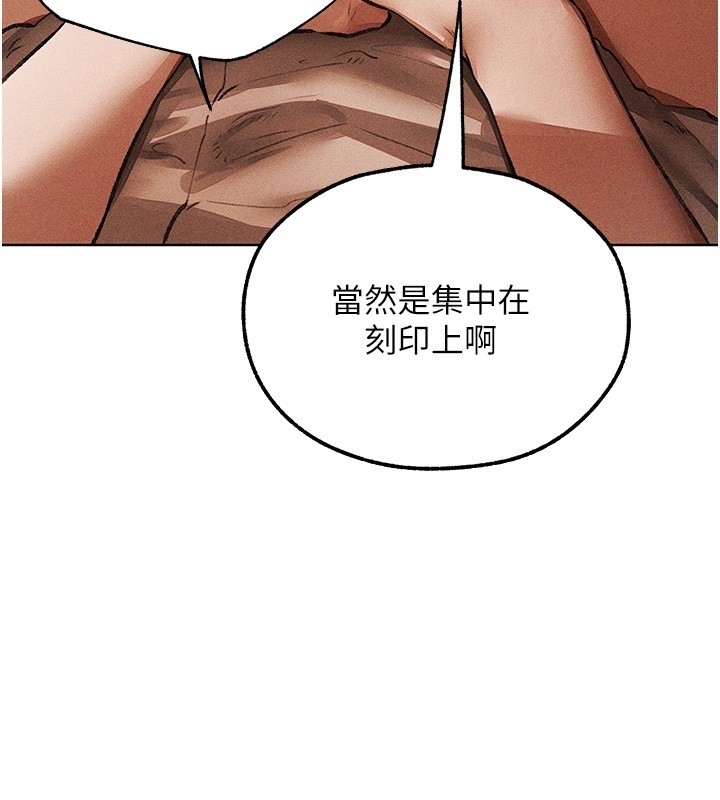《異界獵妻人》漫画 第114話-用手驗證優秀頂級淫鮑