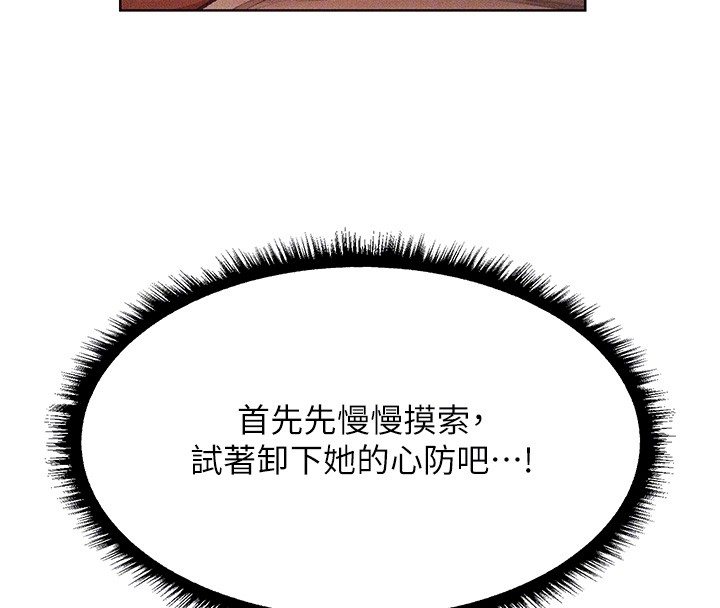 《異界獵妻人》漫画 第114話-用手驗證優秀頂級淫鮑