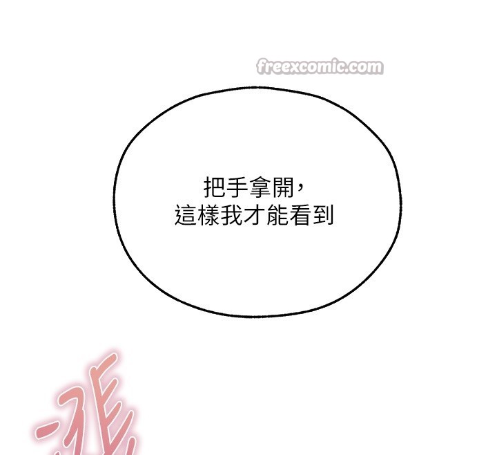 《異界獵妻人》漫画 第114話-用手驗證優秀頂級淫鮑