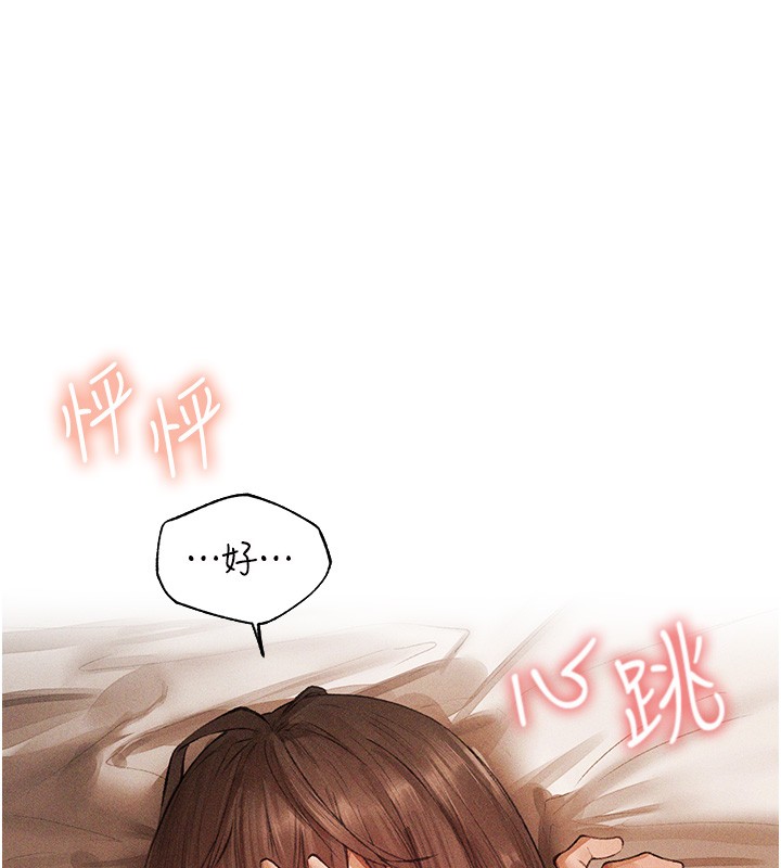 《異界獵妻人》漫画 第114話-用手驗證優秀頂級淫鮑