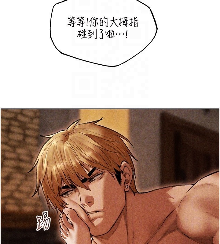 《異界獵妻人》漫画 第114話-用手驗證優秀頂級淫鮑