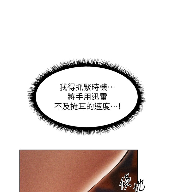 《異界獵妻人》漫画 第114話-用手驗證優秀頂級淫鮑