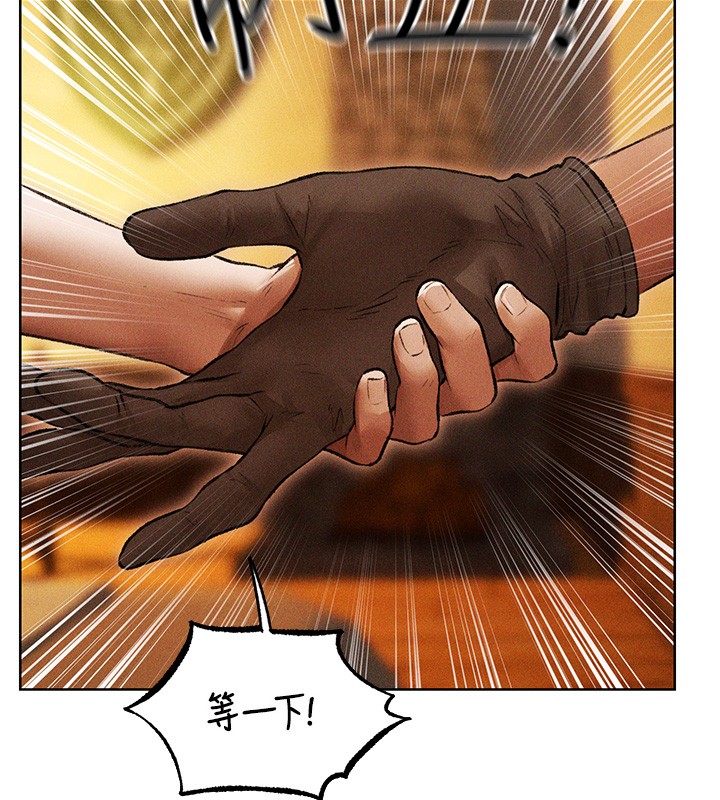 《異界獵妻人》漫画 第114話-用手驗證優秀頂級淫鮑