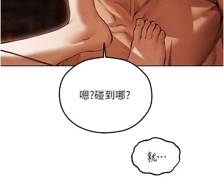 《異界獵妻人》漫画 第114話-用手驗證優秀頂級淫鮑