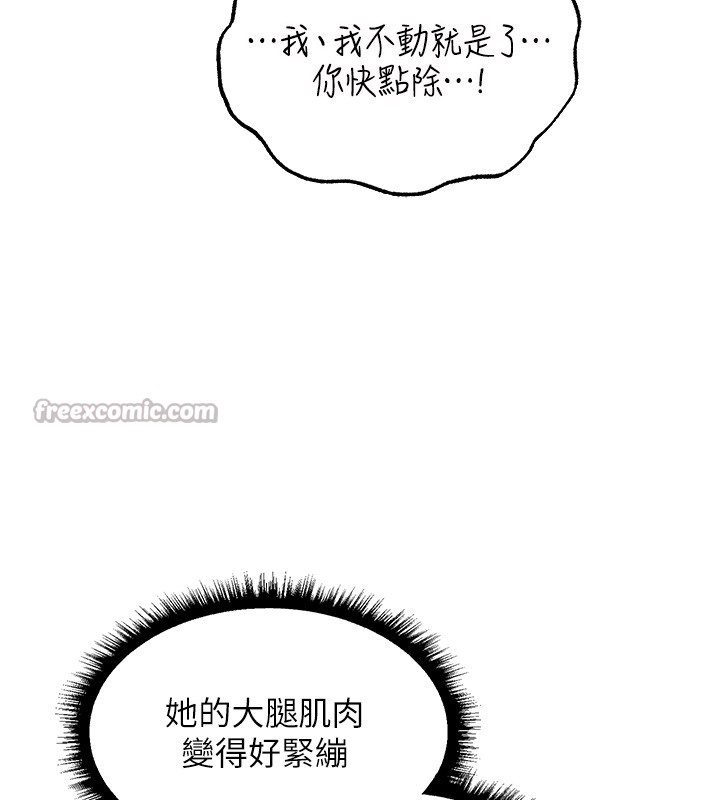 《異界獵妻人》漫画 第114話-用手驗證優秀頂級淫鮑