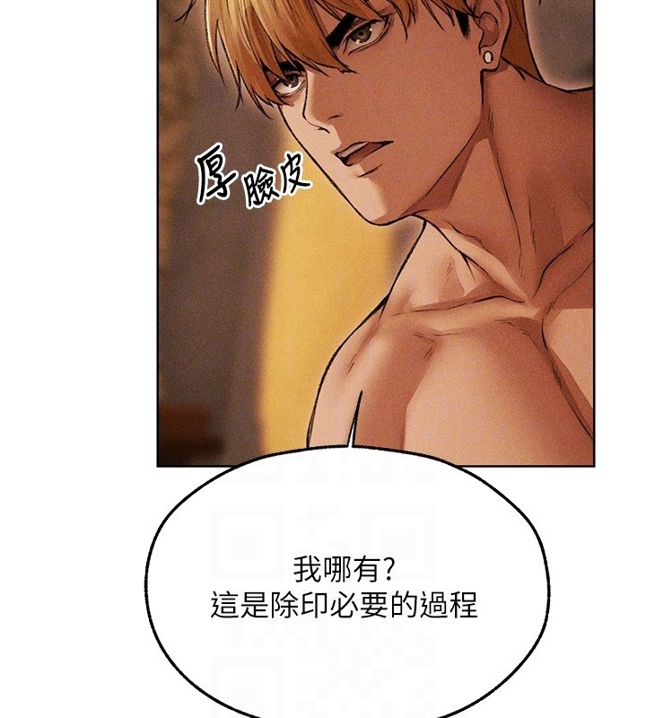 《異界獵妻人》漫画 第114話-用手驗證優秀頂級淫鮑