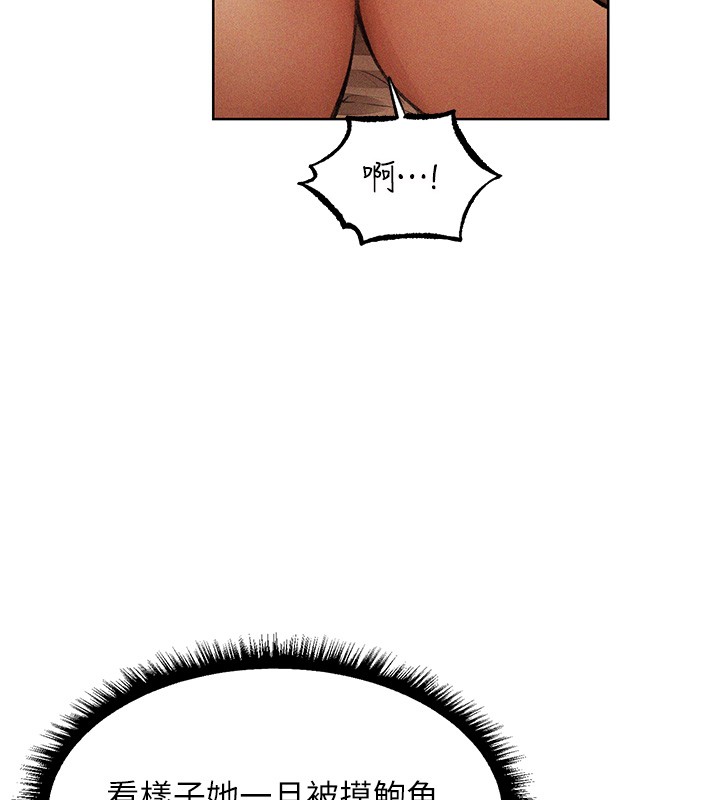 《異界獵妻人》漫画 第114話-用手驗證優秀頂級淫鮑