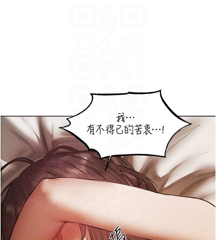 《異界獵妻人》漫画 第114話-用手驗證優秀頂級淫鮑