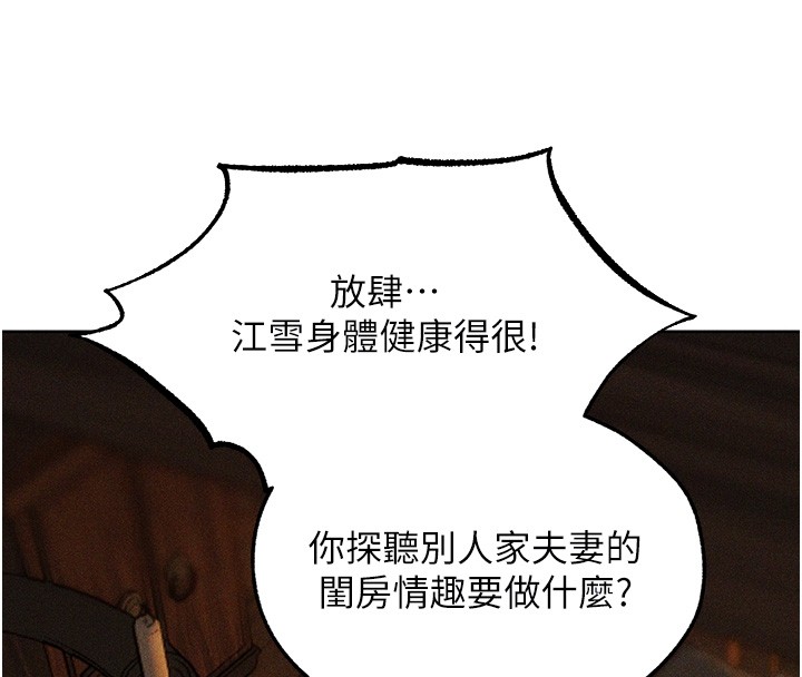 《異界獵妻人》漫画 第114話-用手驗證優秀頂級淫鮑