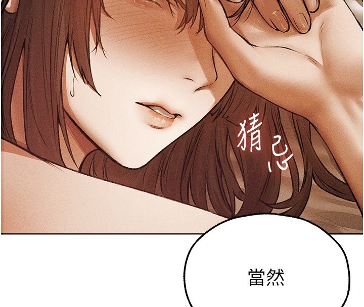 《異界獵妻人》漫画 第114話-用手驗證優秀頂級淫鮑