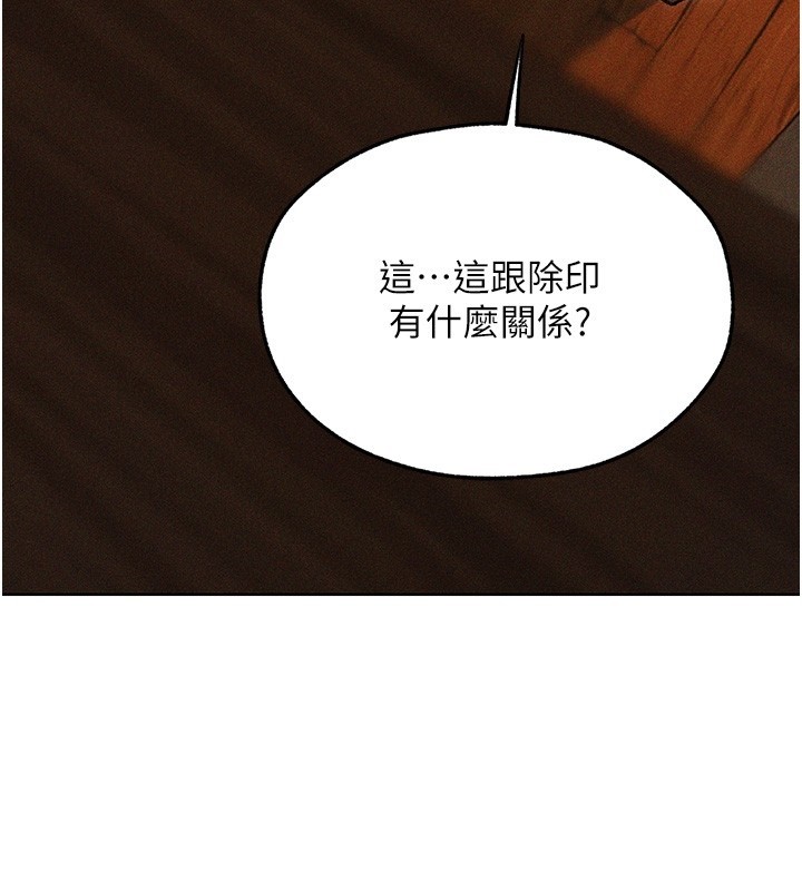 《異界獵妻人》漫画 第114話-用手驗證優秀頂級淫鮑