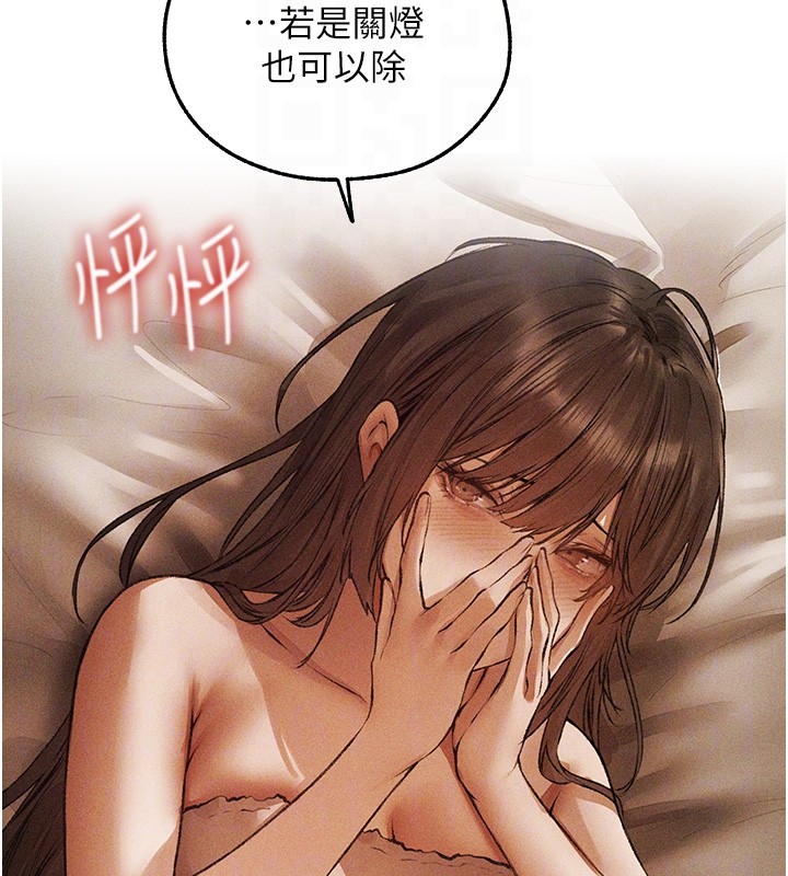 《異界獵妻人》漫画 第114話-用手驗證優秀頂級淫鮑