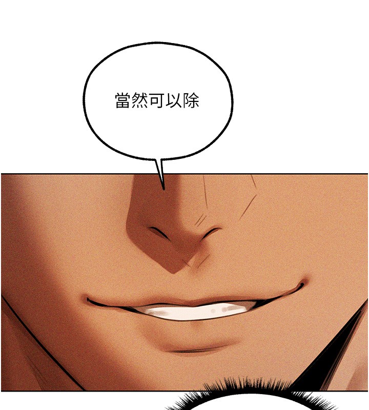 《異界獵妻人》漫画 第114話-用手驗證優秀頂級淫鮑