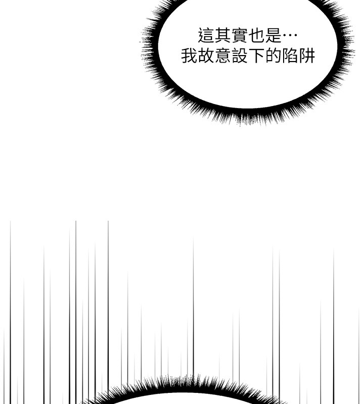 《異界獵妻人》漫画 第114話-用手驗證優秀頂級淫鮑