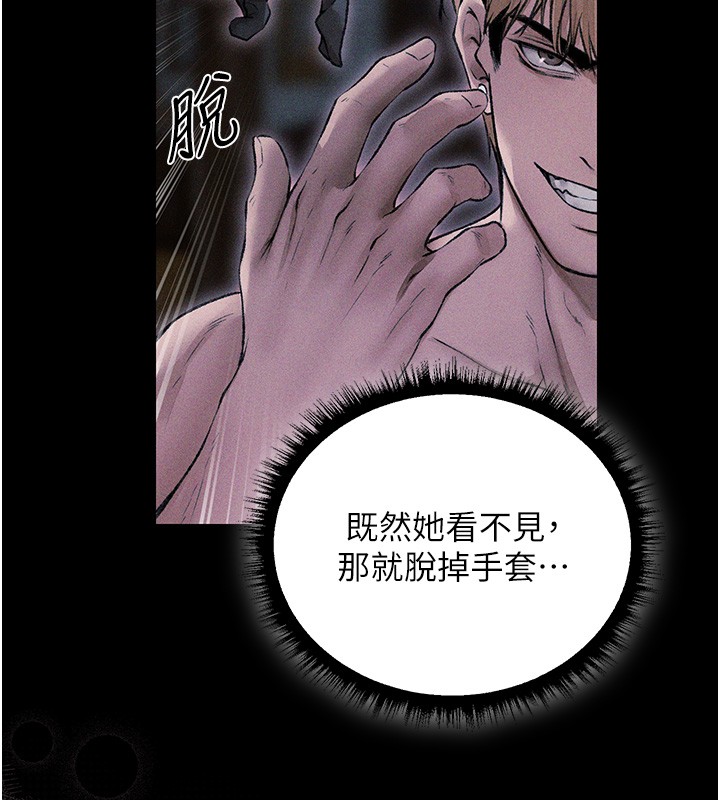 《異界獵妻人》漫画 第114話-用手驗證優秀頂級淫鮑