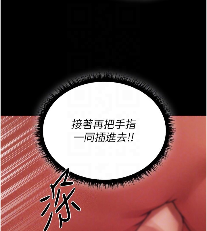 《異界獵妻人》漫画 第114話-用手驗證優秀頂級淫鮑