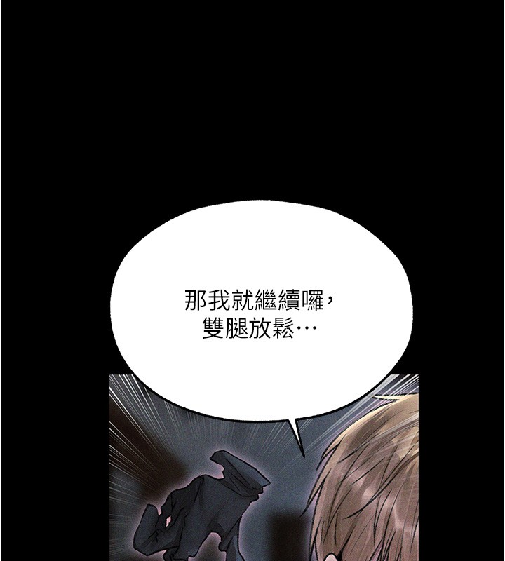 《異界獵妻人》漫画 第114話-用手驗證優秀頂級淫鮑