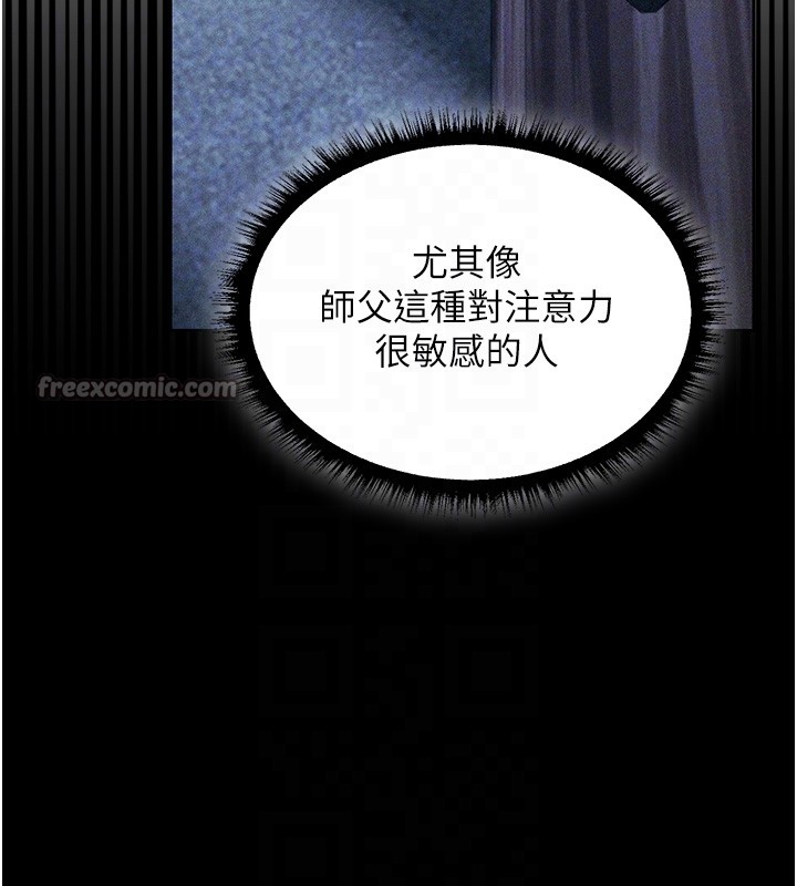 《異界獵妻人》漫画 第114話-用手驗證優秀頂級淫鮑