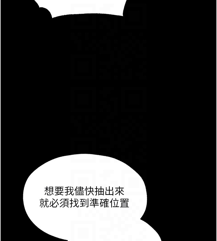 《異界獵妻人》漫画 第114話-用手驗證優秀頂級淫鮑