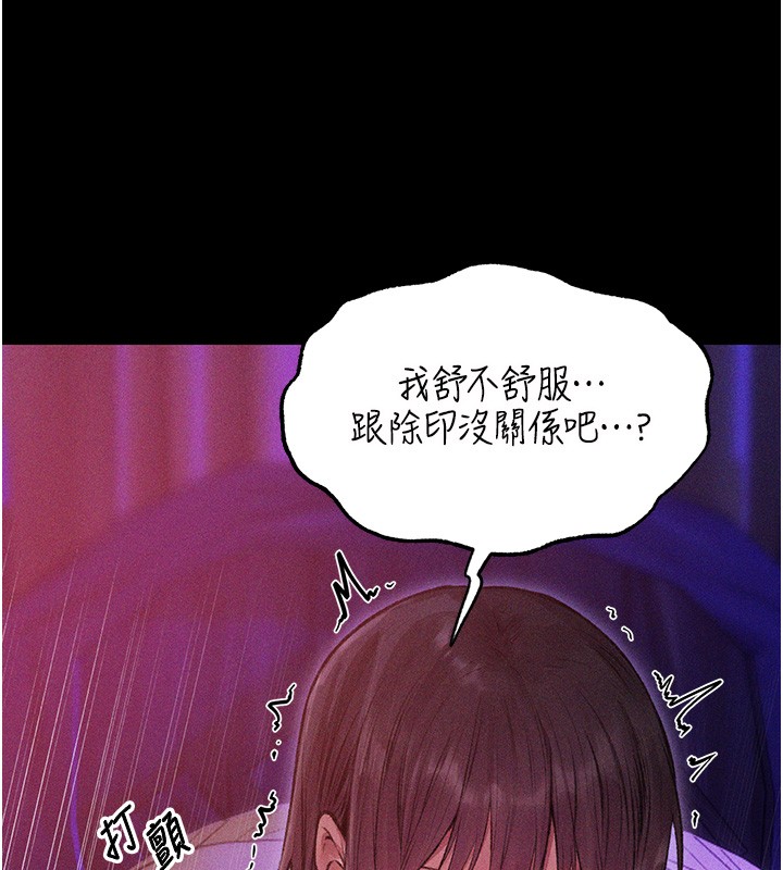 《異界獵妻人》漫画 第114話-用手驗證優秀頂級淫鮑