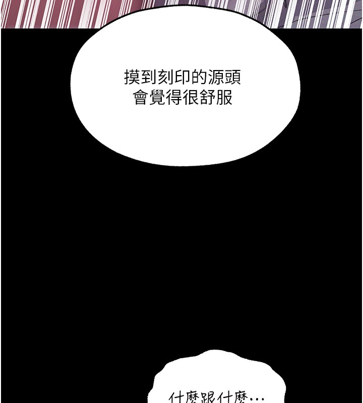 《異界獵妻人》漫画 第114話-用手驗證優秀頂級淫鮑