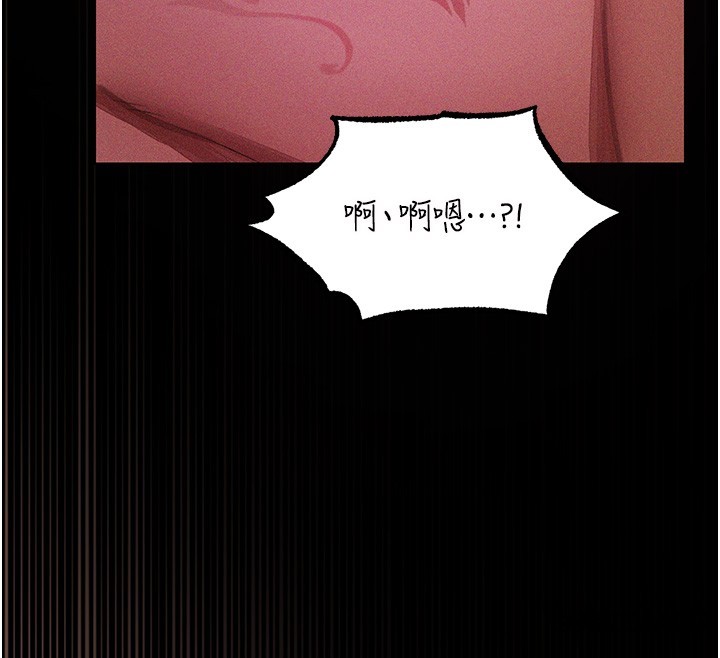 《異界獵妻人》漫画 第114話-用手驗證優秀頂級淫鮑