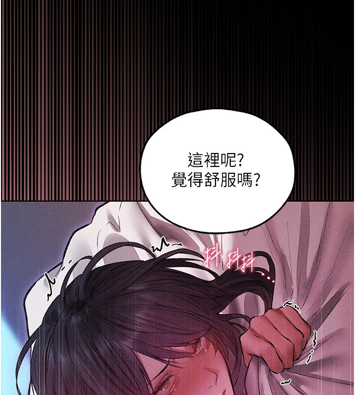 《異界獵妻人》漫画 第114話-用手驗證優秀頂級淫鮑