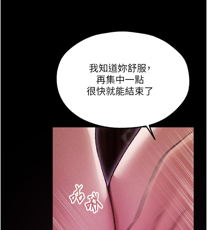 《異界獵妻人》漫画 第114話-用手驗證優秀頂級淫鮑