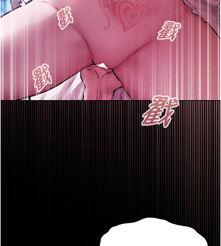 《異界獵妻人》漫画 第114話-用手驗證優秀頂級淫鮑