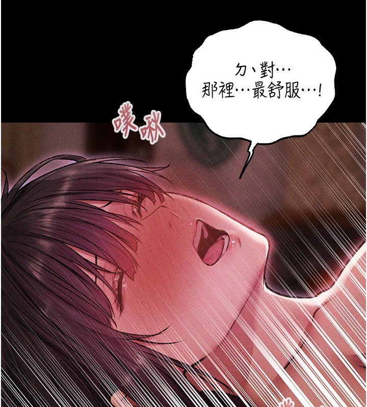 《異界獵妻人》漫画 第114話-用手驗證優秀頂級淫鮑