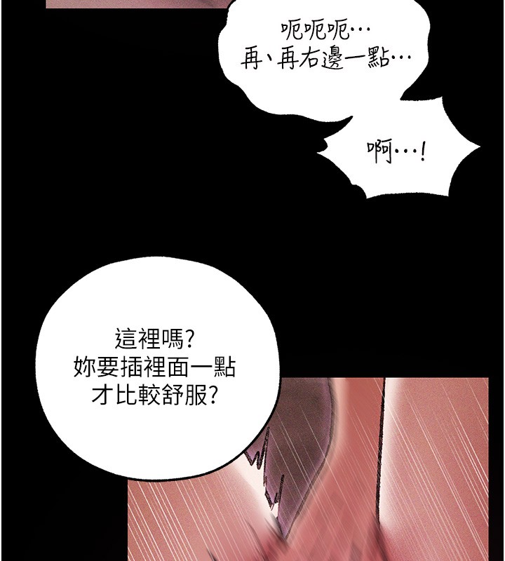 《異界獵妻人》漫画 第114話-用手驗證優秀頂級淫鮑