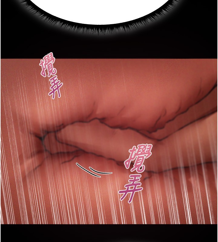 《異界獵妻人》漫画 第114話-用手驗證優秀頂級淫鮑