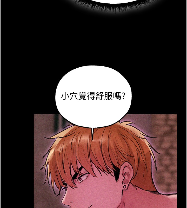 《異界獵妻人》漫画 第114話-用手驗證優秀頂級淫鮑