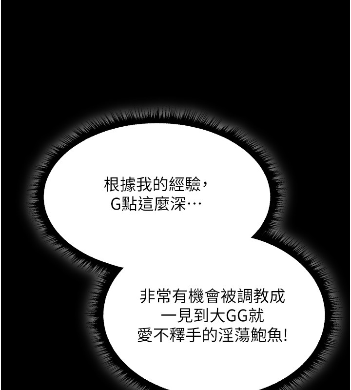 《異界獵妻人》漫画 第114話-用手驗證優秀頂級淫鮑