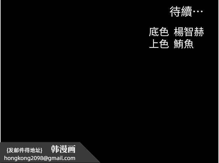 《異界獵妻人》漫画 第114話-用手驗證優秀頂級淫鮑