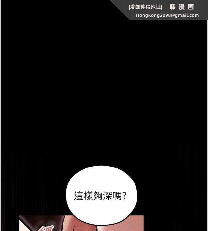 《異界獵妻人》漫画 第115話-成功收服天下一劍