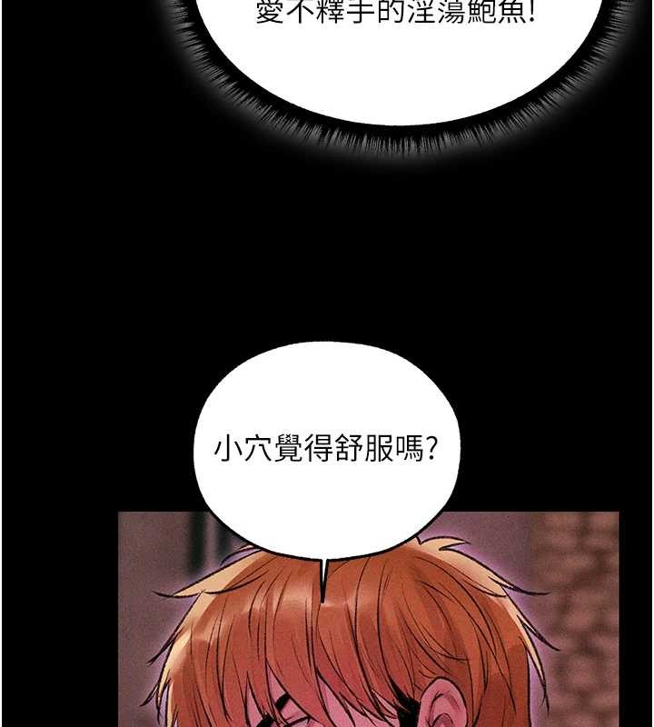 《異界獵妻人》漫画 第115話-成功收服天下一劍