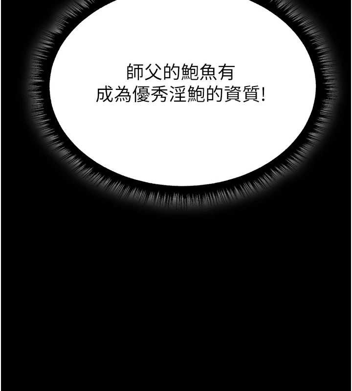 《異界獵妻人》漫画 第115話-成功收服天下一劍