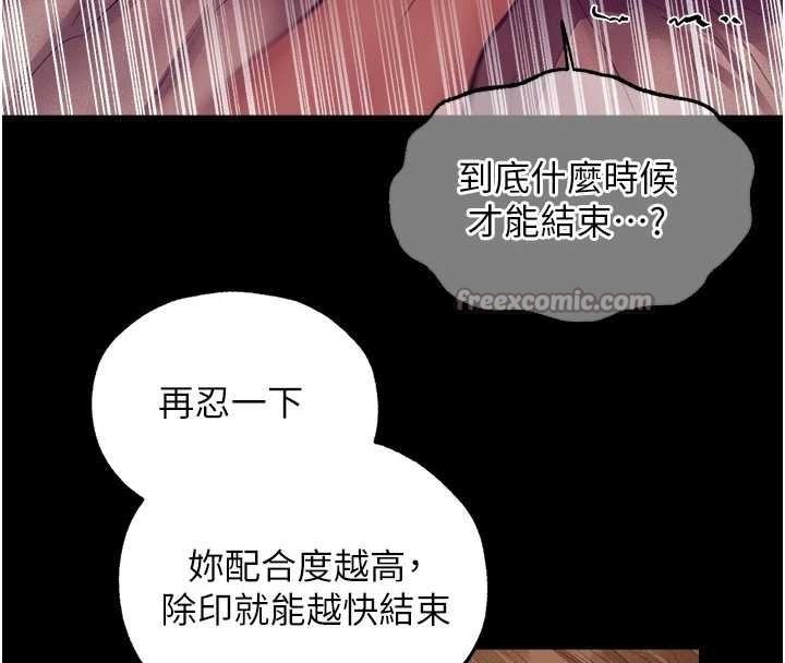 《異界獵妻人》漫画 第115話-成功收服天下一劍