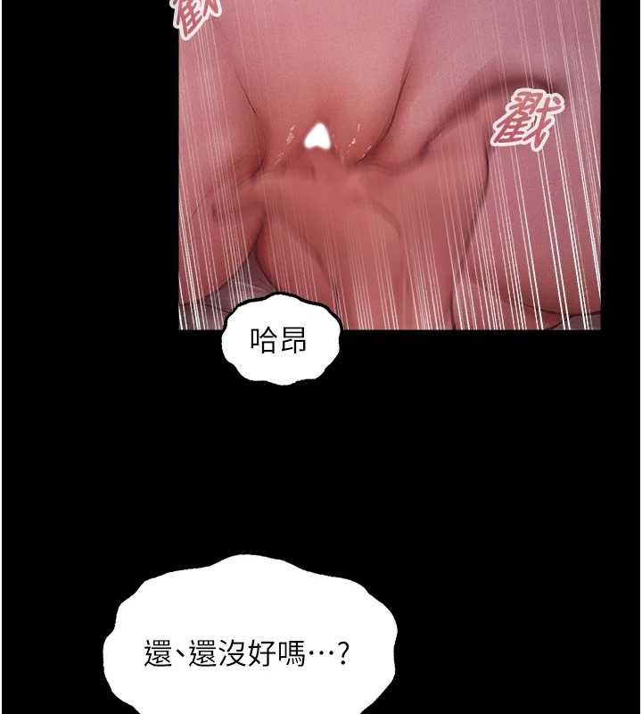 《異界獵妻人》漫画 第115話-成功收服天下一劍