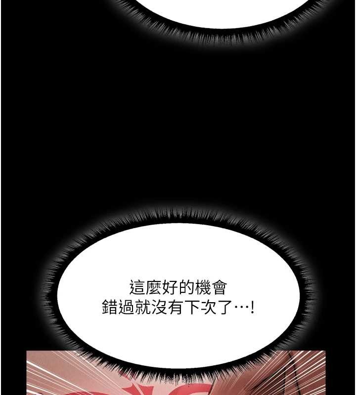 《異界獵妻人》漫画 第115話-成功收服天下一劍