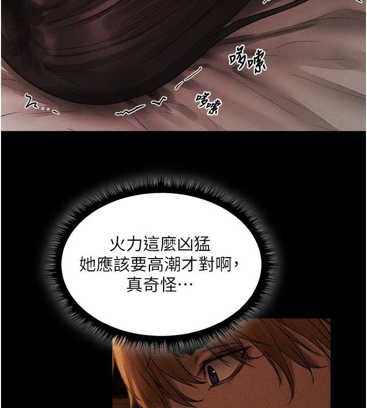 《異界獵妻人》漫画 第115話-成功收服天下一劍