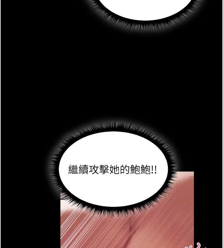 《異界獵妻人》漫画 第115話-成功收服天下一劍