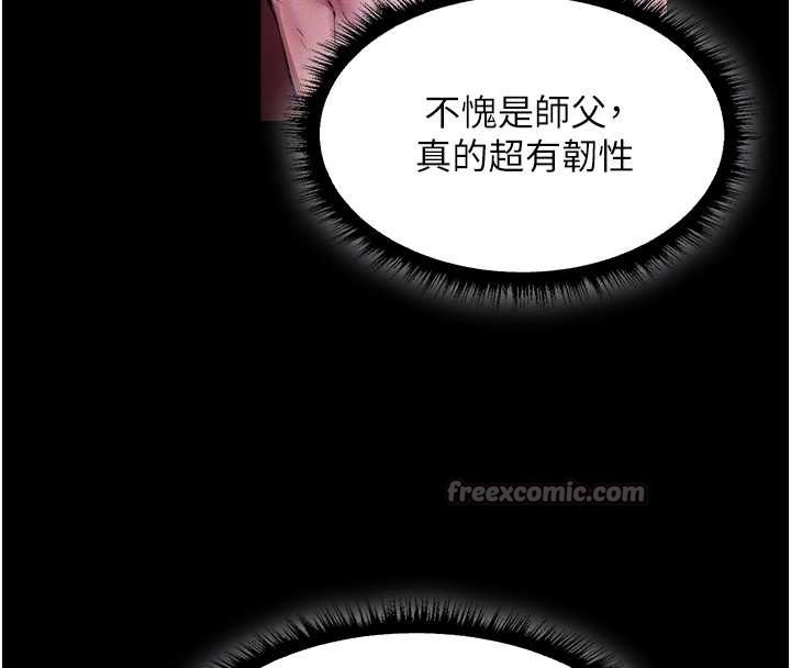 《異界獵妻人》漫画 第115話-成功收服天下一劍