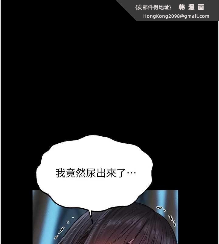 《異界獵妻人》漫画 第115話-成功收服天下一劍