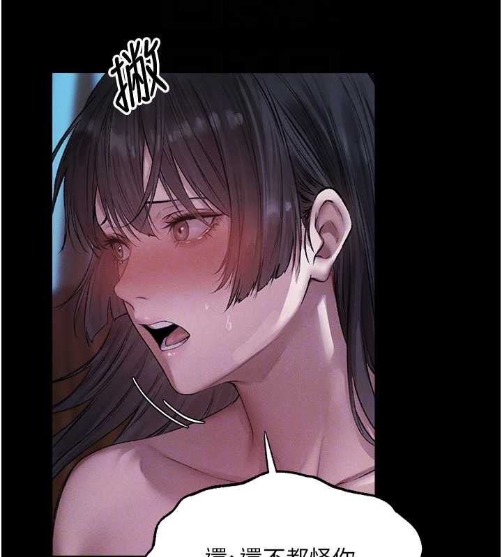 《異界獵妻人》漫画 第115話-成功收服天下一劍